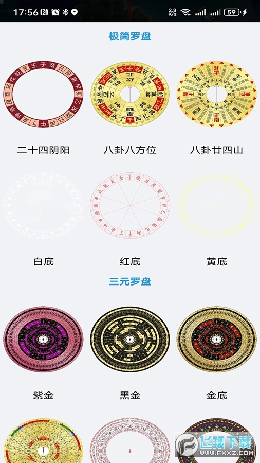 两仪地图最新版(1)