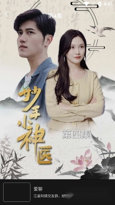 刷刷短剧红包版