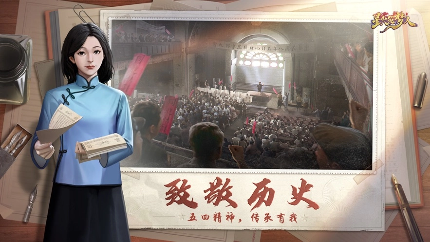 星火筑梦人安卓版截图2