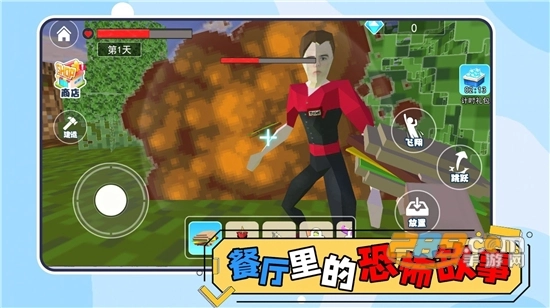 餐厅里的恐怖故事正版(1)