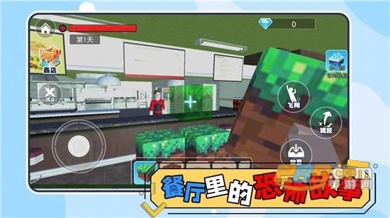 餐厅里的恐怖故事正版(3)