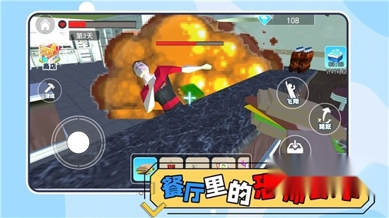 餐厅里的恐怖故事正版(4)