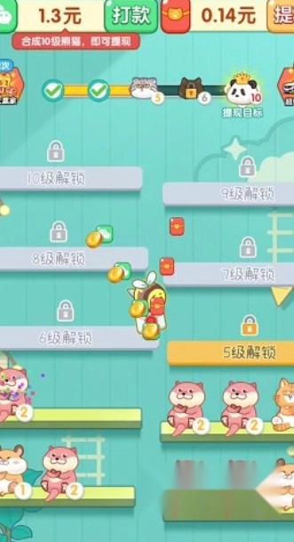 萌宠爱合成红包版(1)