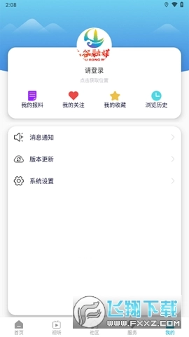 掌上太谷安装版