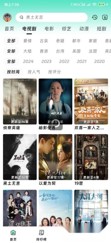 爱看剧2026最新版