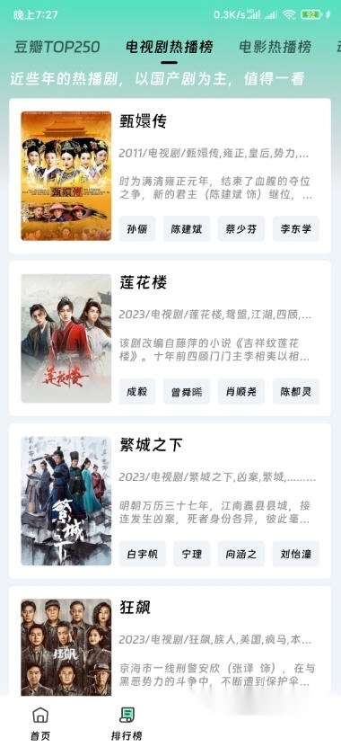 爱看剧2026最新版