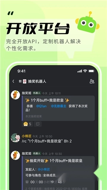 kook语音2025最新版(2)