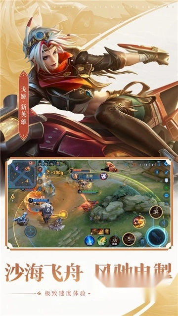 王者荣耀比赛服2024最新版截图4