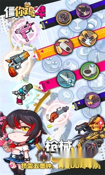 僵你鸡哔正版图1