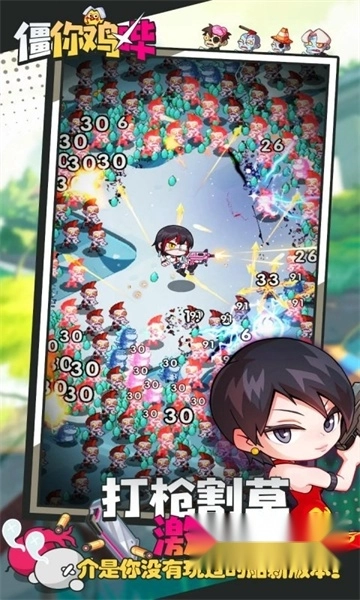 僵你鸡哔正版图3