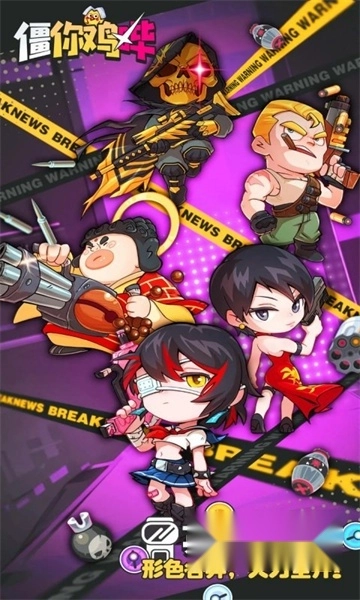 僵你鸡哔正版图4