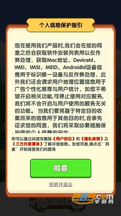 悠悠花园红包版(2)