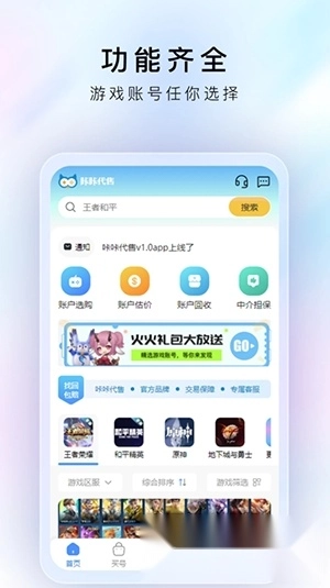 咔咔代售安卓版