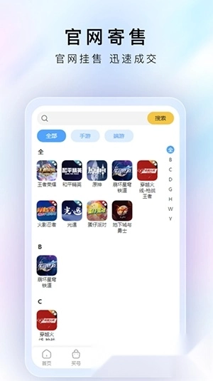 咔咔代售安卓版