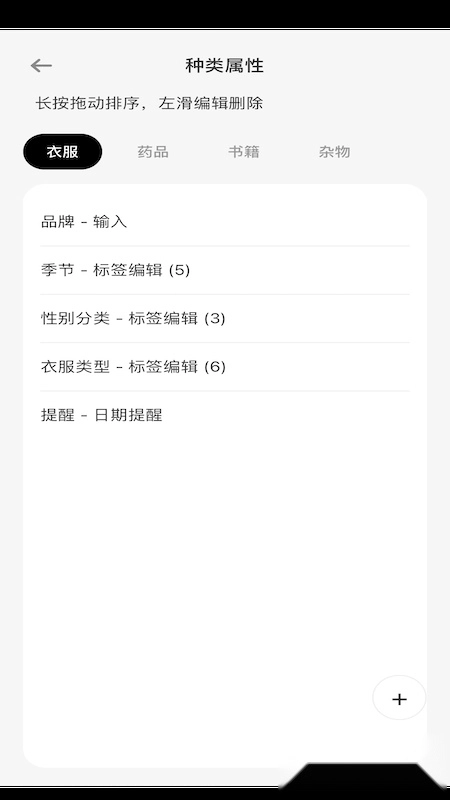 收纳屋最新版(1)
