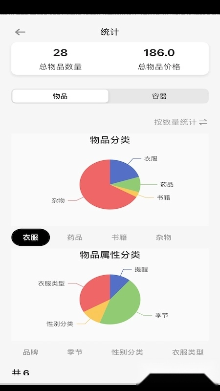 收纳屋最新版(2)
