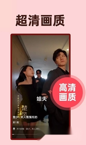 全民免費短劇手機版截圖0