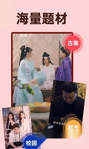 全民免費短劇手機版截圖3