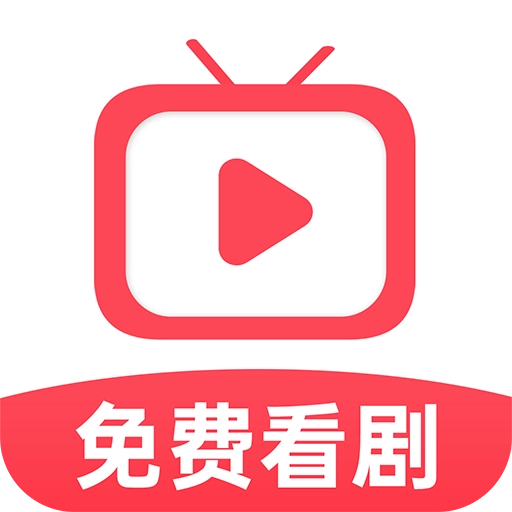 全民免费短剧手机版