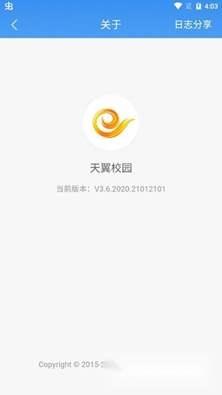 天翼校园手机版(4)