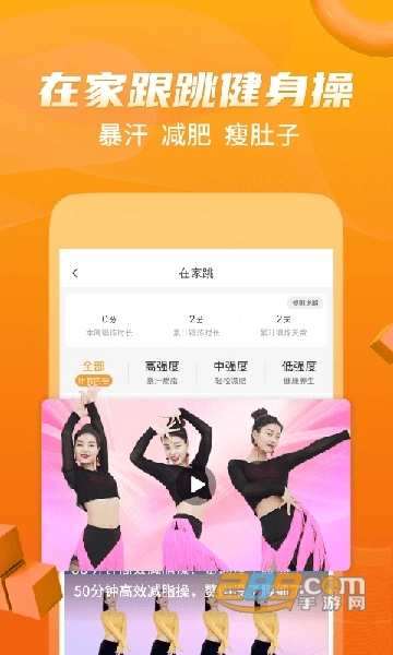 糖豆广场舞免费安装最新版截图4