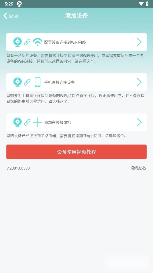 HDWiFiCamPro手机版(2)