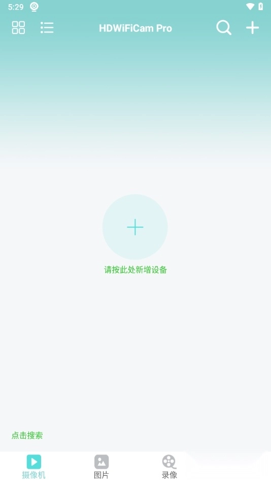 HDWiFiCamPro手机版(3)