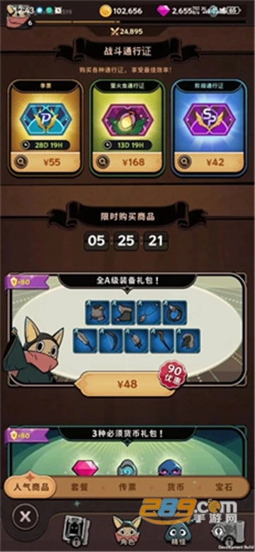 飞跃的旅行者最新版