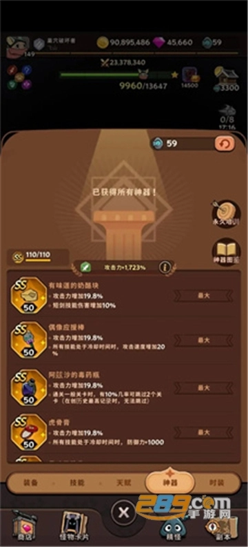 飞跃的旅行者最新版