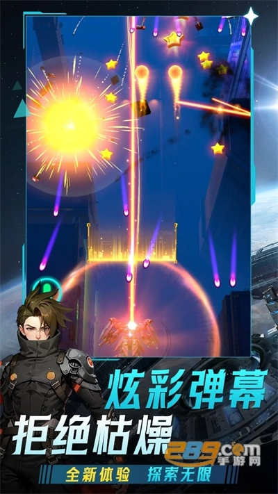 擎天战机最新版(1)