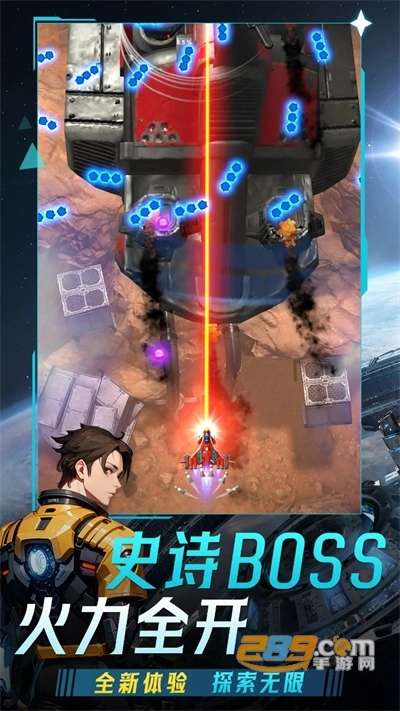 擎天战机最新版(2)