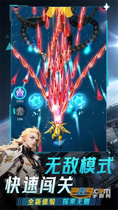 擎天战机最新版(3)