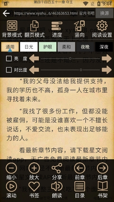 快点搜书正版(1)