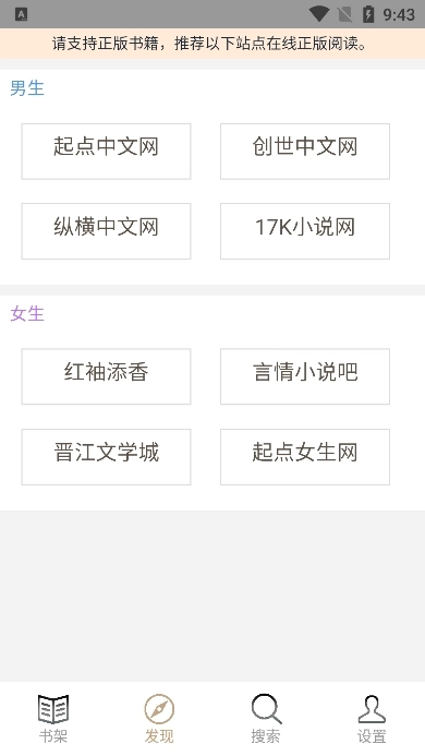快点搜书正版(5)