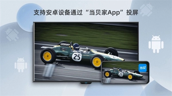 当贝投屏TV版(2)