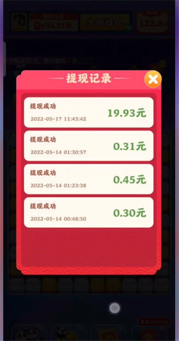 熊猫梦想家红包版图2