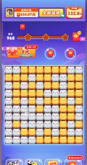 熊猫梦想家红包版图3