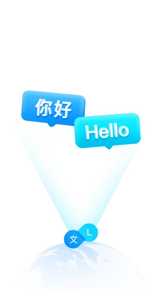 时空壶同传翻译安卓版(1)