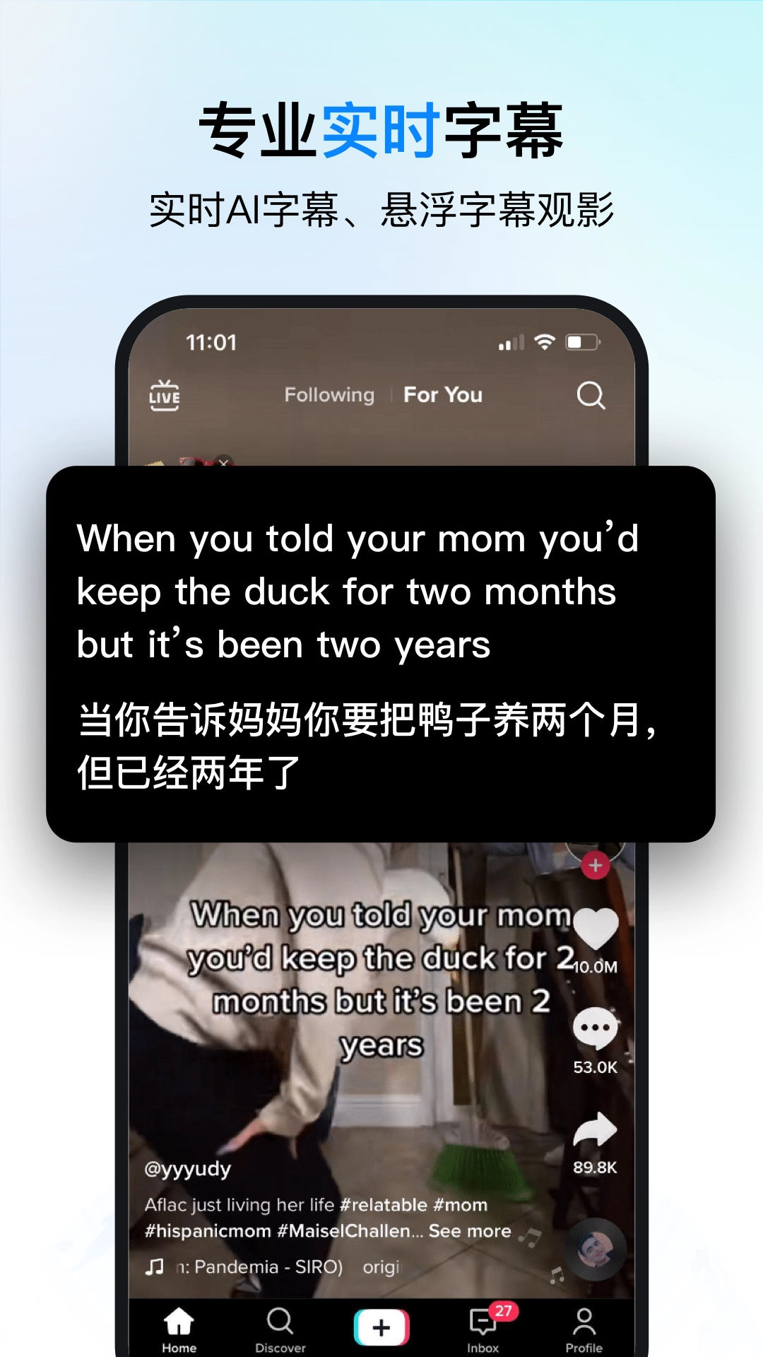 时空壶同传翻译安卓版(5)