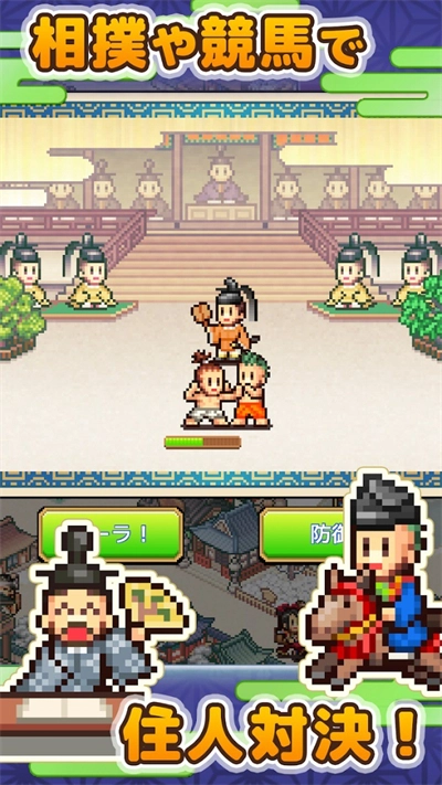 平安京物语中文版图3