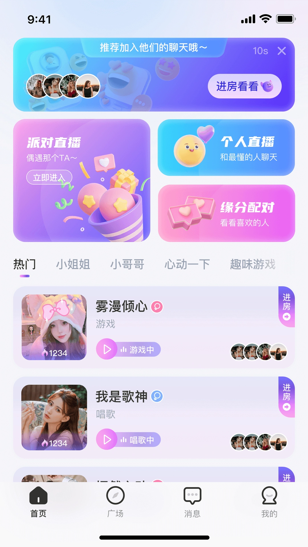 乐多语聊图2