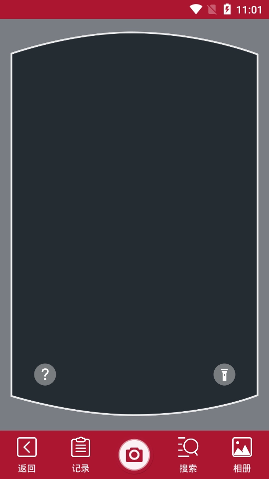 红酒世界最新版图2