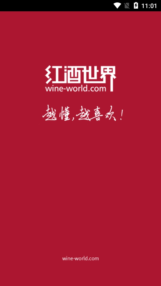 红酒世界最新版图3