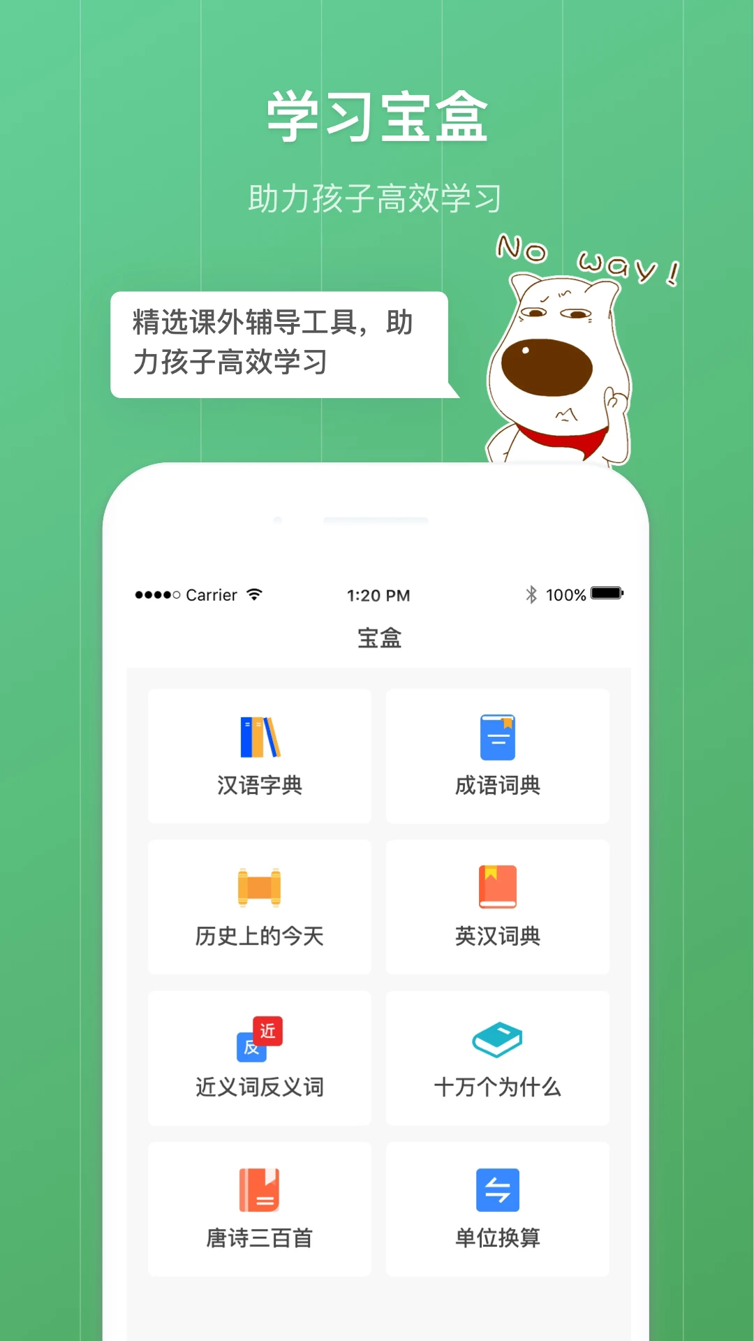 青葱守护家长版图1