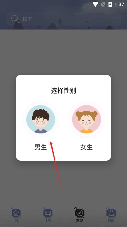 山海搜书最新版