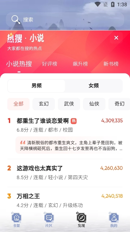 山海搜书最新版