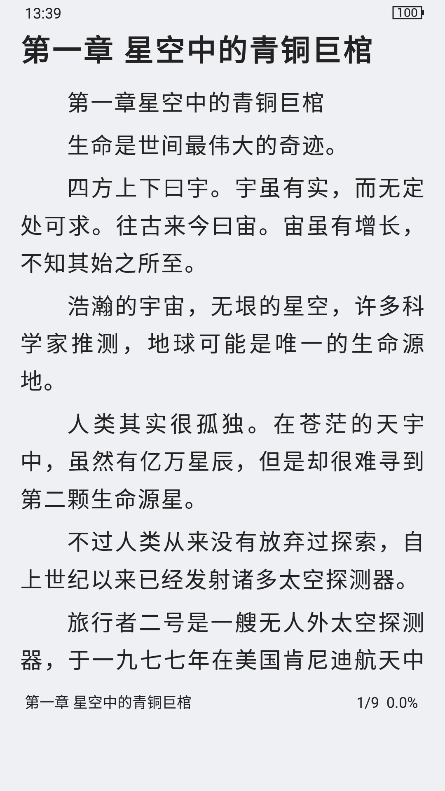 山海搜书最新版