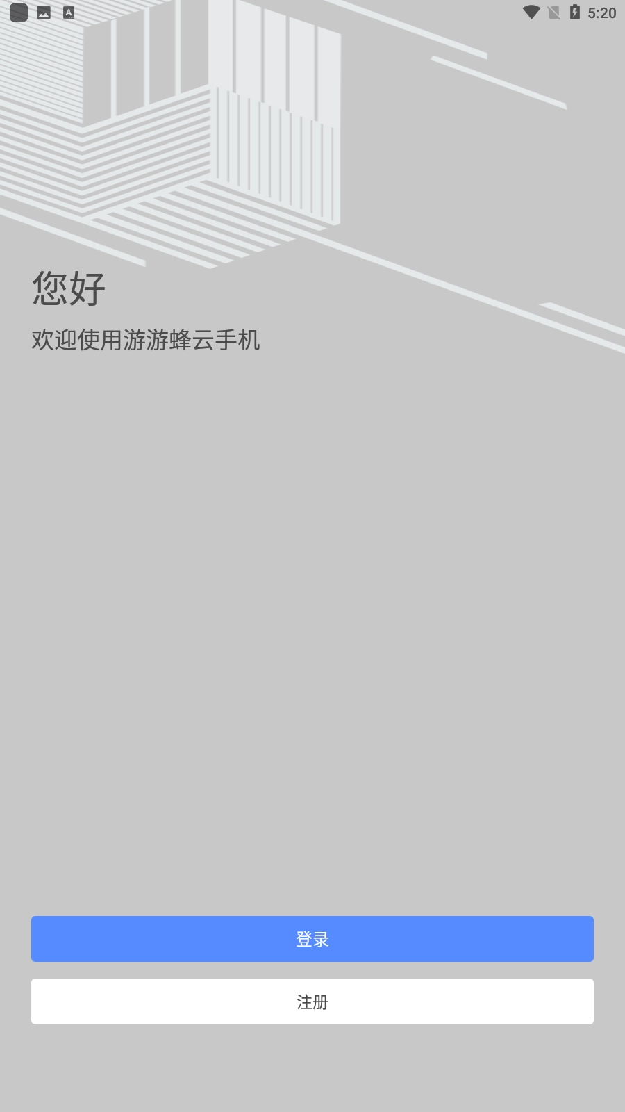 游游蜂云手机正版(2)