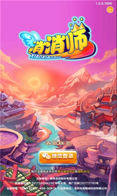 消消师红包版(2)