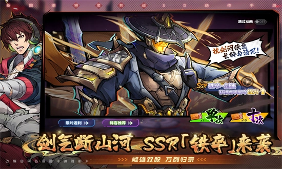 镇魂街天生为王正版图1